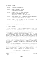 [전자정부] 전자문서-10