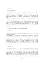 [전자정부] 전자문서-15