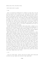 [전자정부] 전자문서-16