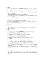 [아동복지론] 제13장 가족해체와 아동의 사회적 보호-10