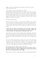 [아동복지론] 제13장 가족해체와 아동의 사회적 보호-13