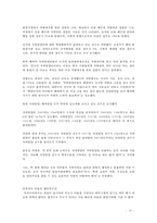 [아동복지론] 제13장 가족해체와 아동의 사회적 보호-16