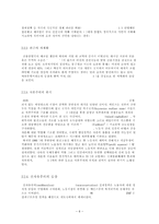 세계화 레포트-6