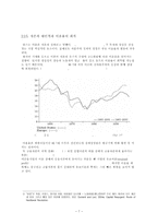 세계화 레포트-7