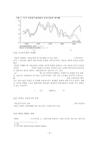 세계화 레포트-8