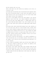 인트라넷(Intranet)을 이용한 조직 커뮤니케이션의 양상-8