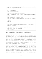 인트라넷(Intranet)을 이용한 조직 커뮤니케이션의 양상-14