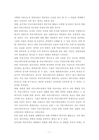 인트라넷(Intranet)을 이용한 조직 커뮤니케이션의 양상-17