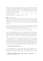 [러시아정치사] 러시아의 중앙과 지방의 관계-4