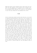 [러시아정치사] 러시아의 중앙과 지방의 관계-7