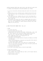 [매스컴] 미디어 교육-9