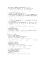 [매스컴] 미디어 교육-10