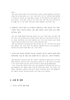 [매스컴] 미디어 교육-13