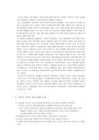 [매스컴] 미디어 교육-14