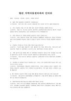 [지역사회복지] 지역아동센터-8