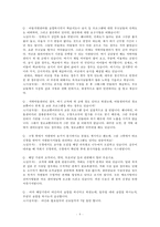 [지역사회복지] 지역아동센터-9