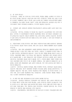 [지역사회복지] 지역아동센터-10