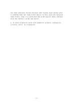 [지역사회복지] 지역아동센터-11