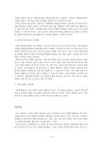 [지역사회복지] 지역아동센터-14
