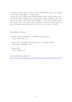 [지역사회복지] 지역아동센터-15