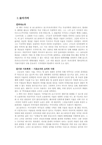 [사회학] 장 보드리야르 `소비의 사회` 분석-1