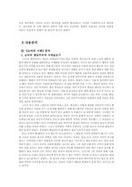 [사회학] 장 보드리야르 `소비의 사회` 분석-2