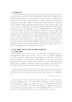 [사회학] 장 보드리야르 `소비의 사회` 분석-3