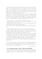 [사회학] 장 보드리야르 `소비의 사회` 분석-4