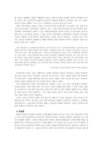 [사회학] 장 보드리야르 `소비의 사회` 분석-5
