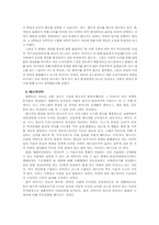 [사회학] 장 보드리야르 `소비의 사회` 분석-6
