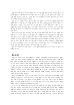 [사회학] 장 보드리야르 `소비의 사회` 분석-7