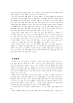 [사회학] 장 보드리야르 `소비의 사회` 분석-8