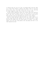 [사회학] 장 보드리야르 `소비의 사회` 분석-9