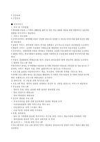 드림스타트 레포트-7