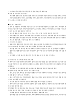 드림스타트 레포트-10