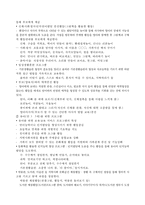드림스타트 레포트-11