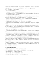 드림스타트 레포트-15