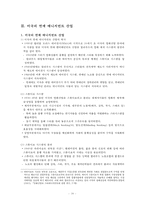 [문화경제학] 연예 매니지먼트 산업-20