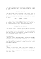 정책의제설정 레포트-3
