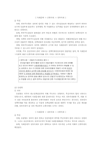 정책의제설정 레포트-4