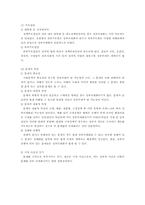 정책의제설정 레포트-7