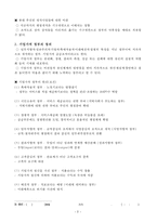 [발전행정론] 정부재창조운동을 이끈 정부모형-3