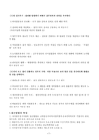 [발전행정론] 정부재창조운동을 이끈 정부모형-8
