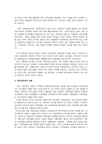 유신체제와 국민-14