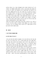 [인터넷매체] 동영상 UCC의 개념 및 활성화, 문제점과 발전방향-4