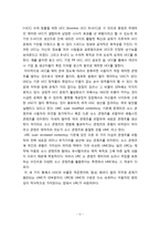 [인터넷매체] 동영상 UCC의 개념 및 활성화, 문제점과 발전방향-6