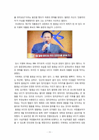 [인터넷매체] 동영상 UCC의 개념 및 활성화, 문제점과 발전방향-19