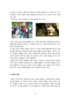 [인터넷매체] 동영상 UCC의 개념 및 활성화, 문제점과 발전방향-20