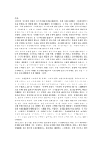 [페미니즘 연구] 생식의료기술-2