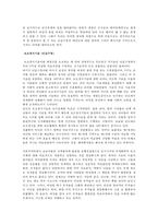 [페미니즘 연구] 생식의료기술-5